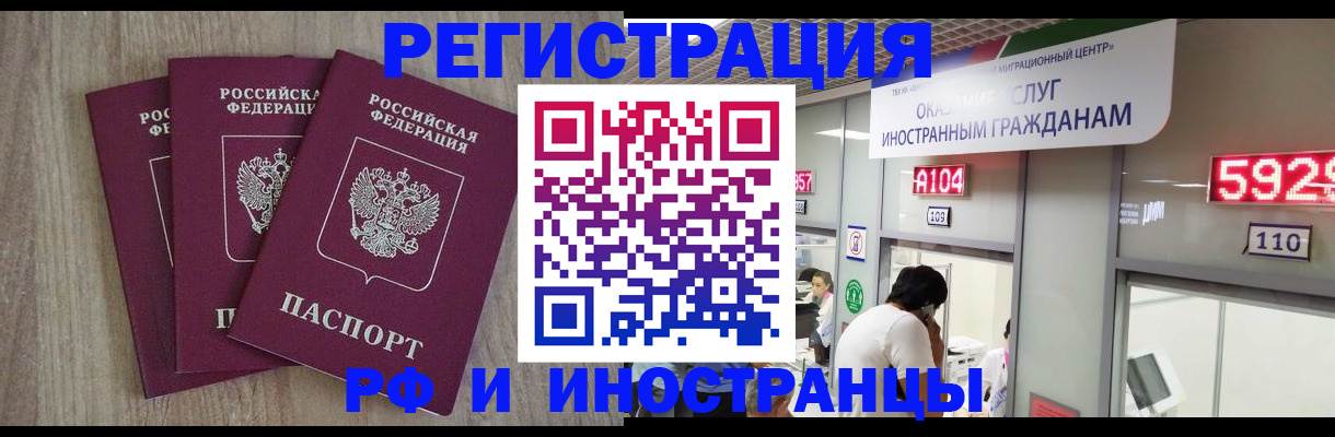 временная регистрация для школы в Нефтеюганске