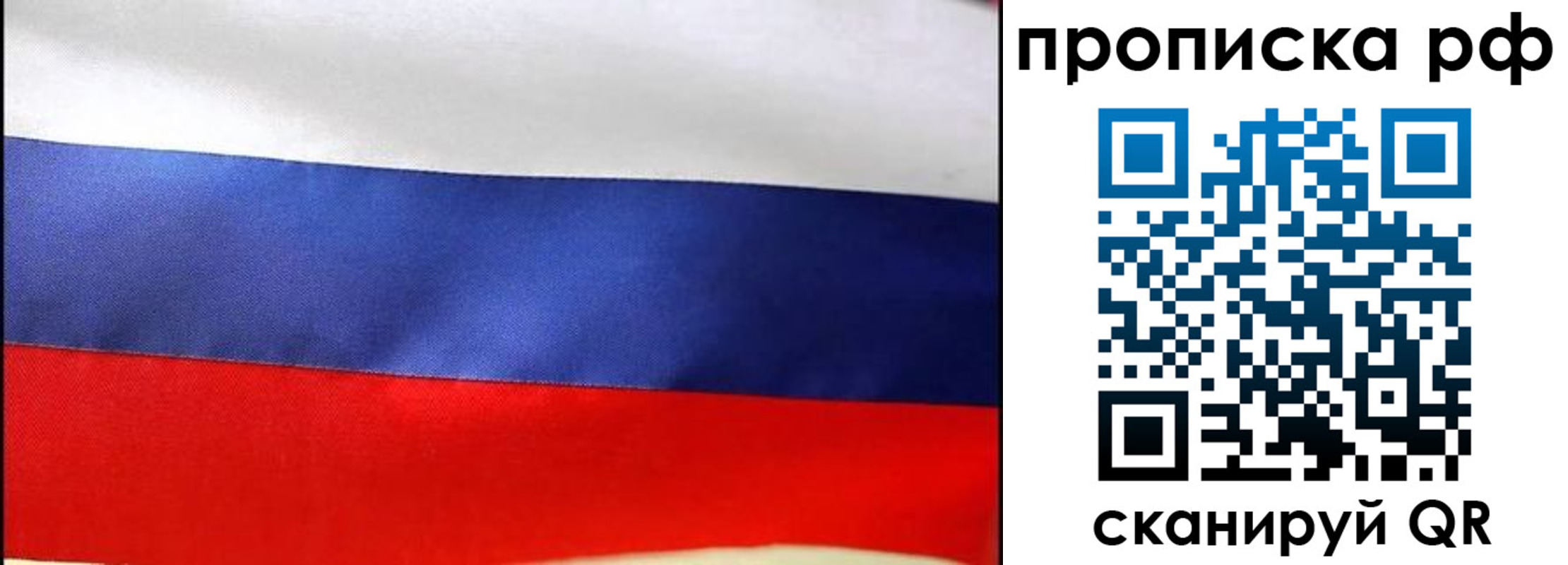 временная регистрация для всех в Нефтеюганске