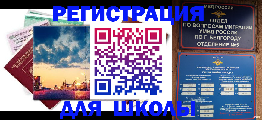 прописка от собственника в Нефтеюганске