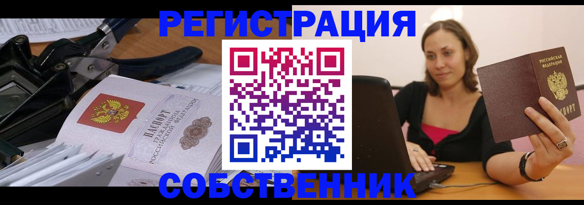прописка поиск в Нефтеюганске