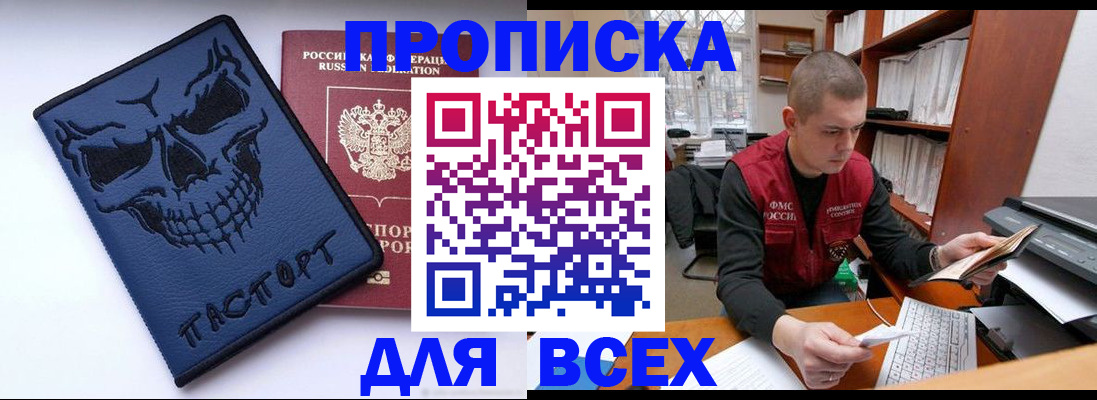 временная регистрация гарантия в Нефтеюганске